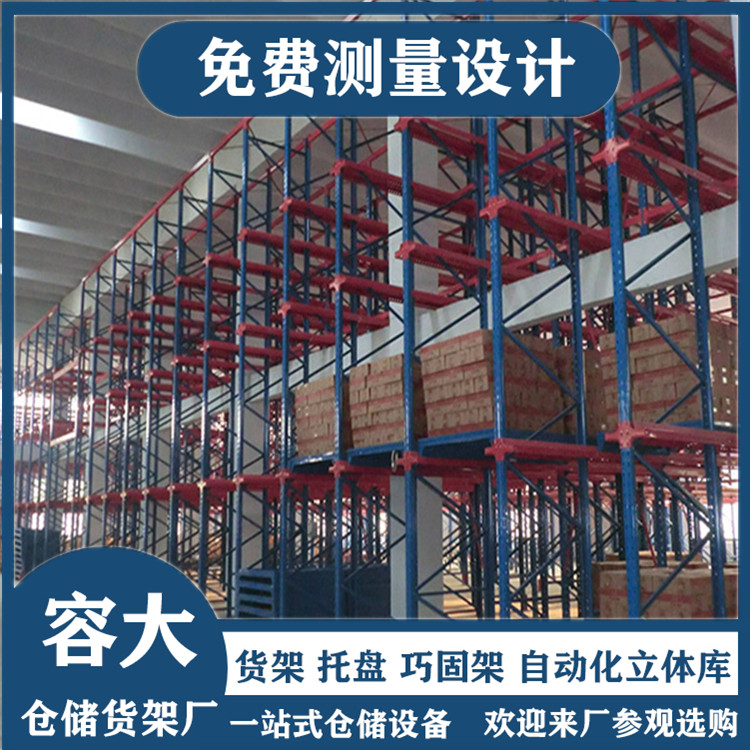 貫通式貨架 先進(jìn)先出貨架